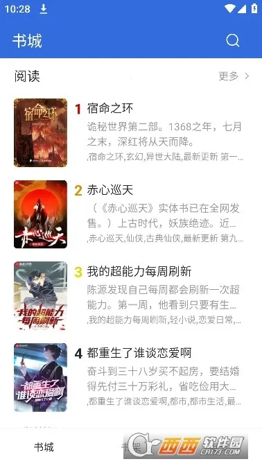 С���Ķ�2026���ذ�װv1.8.5 �ֻ����ͼ