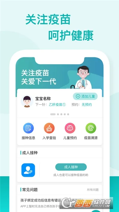 ���簲׿���ֻ���v2.0.21 �ٷ������ͼ