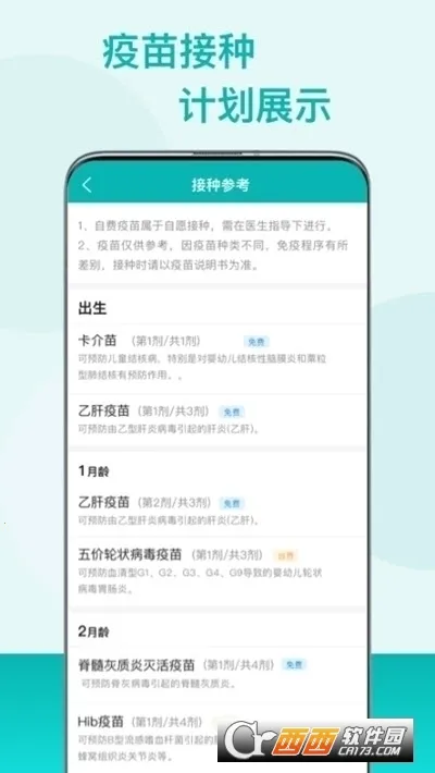 ���簲׿���ֻ���v2.0.21 �ٷ������ͼ