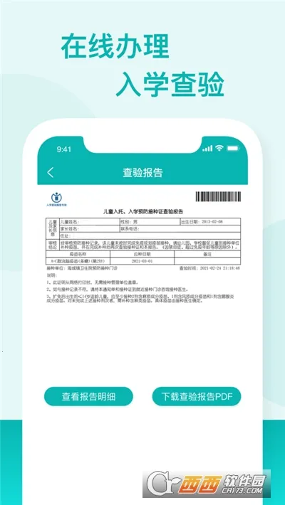 ���簲׿���ֻ���v2.0.21 �ٷ������ͼ