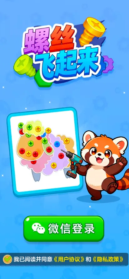 ��˿������(����������Ϸ)v1.1.2 �ٷ������ͼ