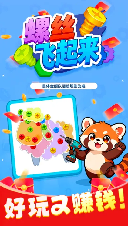 ��˿������(����������Ϸ)v1.1.2 �ٷ������ͼ