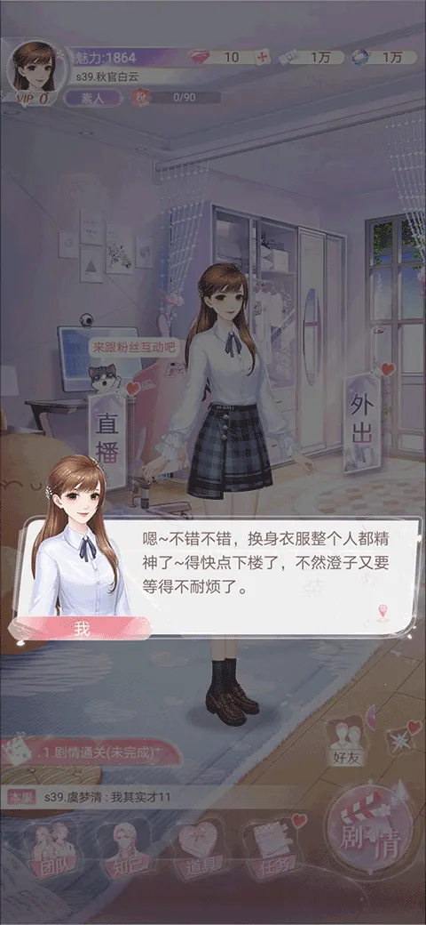 消失的轨迹(养成恋爱换装游戏) 消失的轨迹(养成恋爱换装游戏)