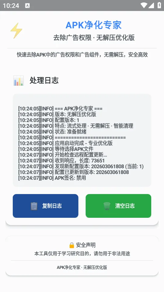 ȥ�����Ȩ��2026���°汾v1.0 �ٷ������ͼ