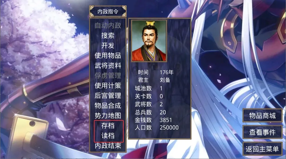 三国群英传之神话再临安卓版手机版 三国群英传之神话再临安卓版手机版