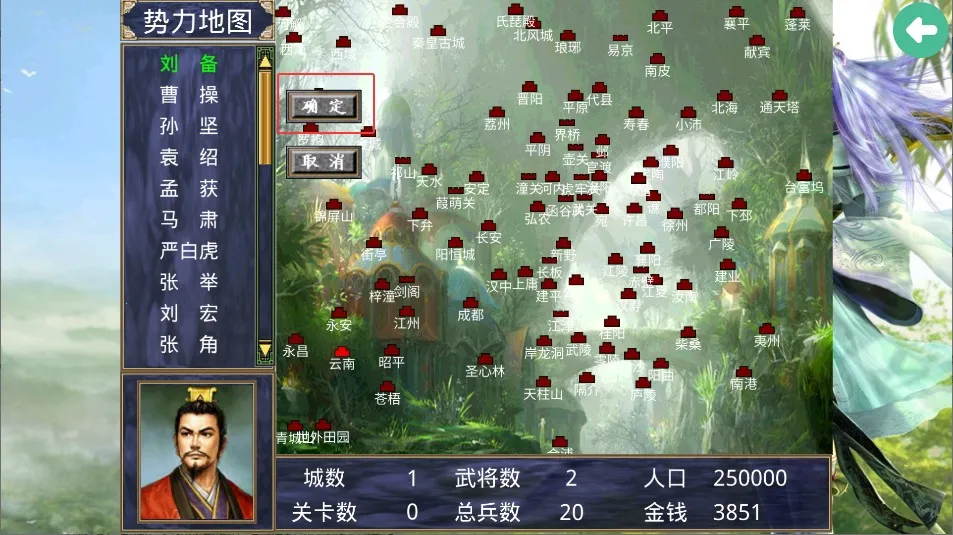 三国群英传之神话再临安卓版手机版 三国群英传之神话再临安卓版手机版