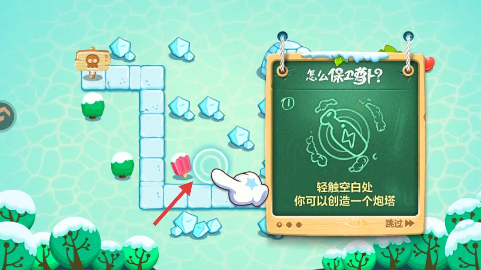 保卫萝卜2极地冒险安卓版手机版 保卫萝卜2极地冒险安卓版手机版