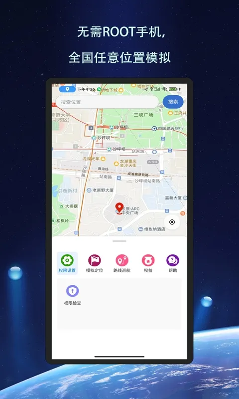 ��Ծ��λ(��λģ�⹤��)v1.1.6 ��׿���ͼ