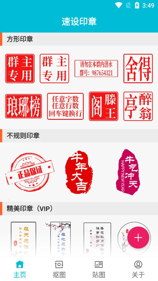 ����ӡ��(ӡ����ƹ���)v3.4.8 ��Ѱ��ͼ