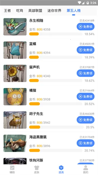 ��Ϸ֡���Ż���(��Ϸ֡���Ż�ƽ̨)v2.09.00 �ֻ����ͼ