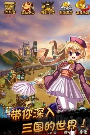恋姬无双安卓版手机版 恋姬无双安卓版手机版