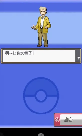 口袋妖怪银魂最新手机版 口袋妖怪银魂最新手机版