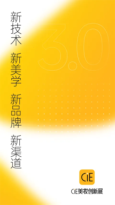 CiE��ױ����չ(��ױƷ����ƽ̨)v3.6.5 �ٷ������ͼ