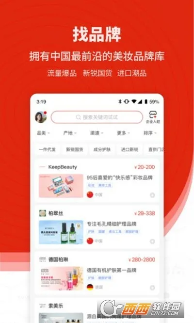 CiE��ױ����չ(��ױƷ����ƽ̨)v3.6.5 �ٷ������ͼ