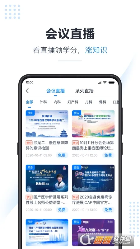 ҽ�ᱦ(ҽѧѧϰƽ̨)v6.1.8 ��׿���ͼ