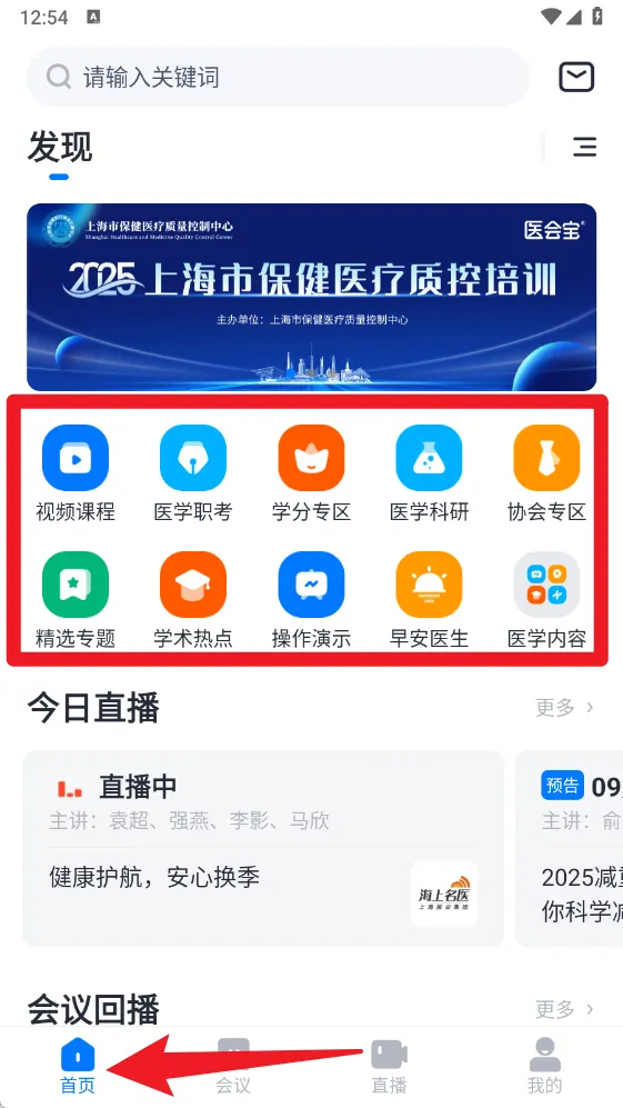 ҽ�ᱦ(ҽѧѧϰƽ̨)