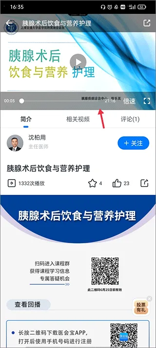 ҽ�ᱦ(ҽѧѧϰƽ̨)