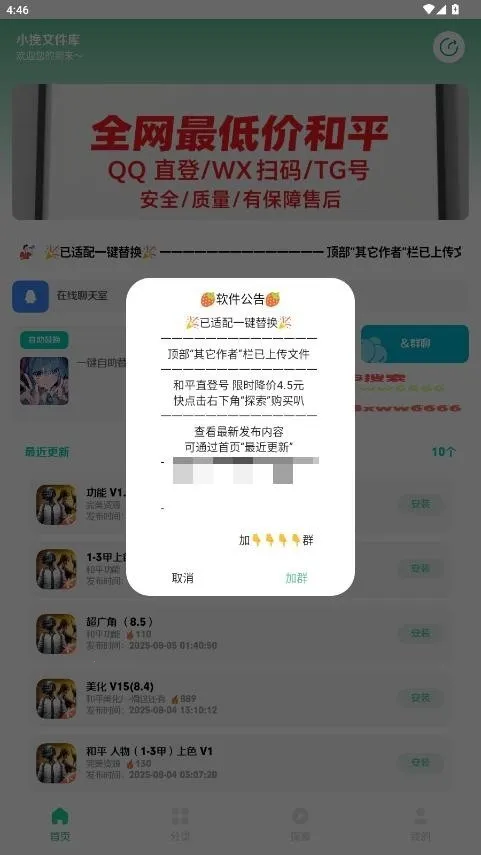 С���ļ���2026���°汾v2.5 ��׿���ͼ