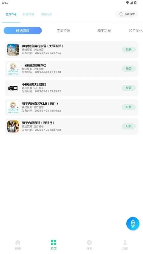 С���ļ���2026���°汾v2.5 ��׿���ͼ