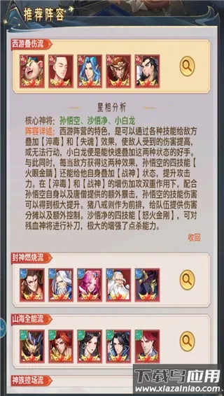 九州群将录(神话策略卡牌游) 九州群将录(神话策略卡牌游)