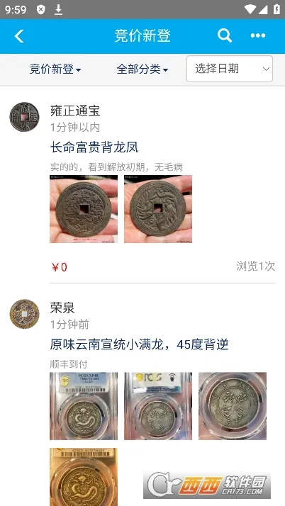 Ǯ������(��Ǯ�ҽ���ƽ̨)v2.2.4 �ֻ����ͼ