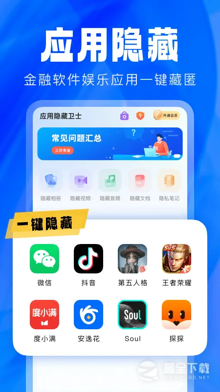 Ӧ��������ʿ��׿�����������ֻ���v2.5.5.5 ��׿���ͼ