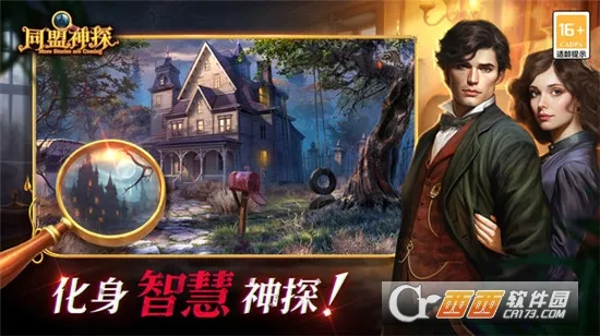 ͬ����̽(Ѱ�������Ϸ)v1.1.9 �ֻ����ͼ