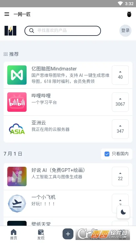 һ��һ��2026�ٷ����°汾v1.0 �ֻ����ͼ