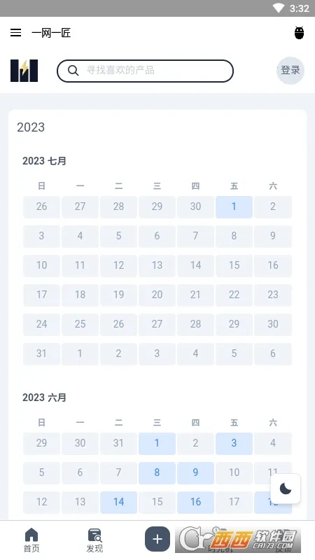 һ��һ��2026�ٷ����°汾v1.0 �ֻ����ͼ