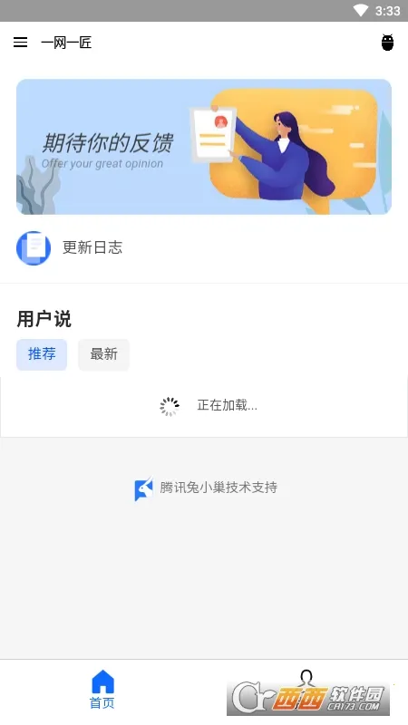 һ��һ��2026�ٷ����°汾v1.0 �ֻ����ͼ