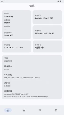 ShizukuFlow(��׿�豸����)v1.31.3 �ٷ������ͼ