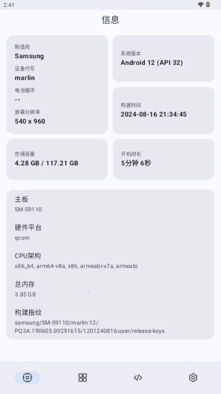 ShizukuFlow(��׿�豸����)v1.31.3 �ٷ������ͼ