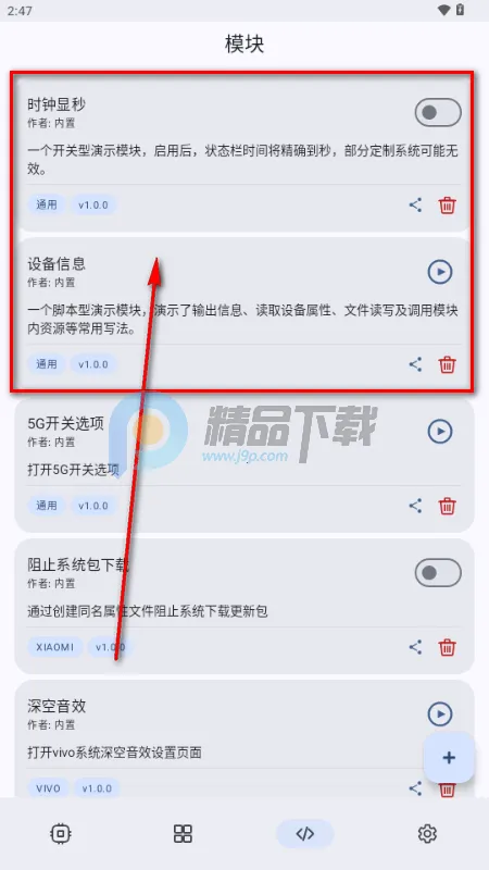 ShizukuFlow(��׿�豸����)