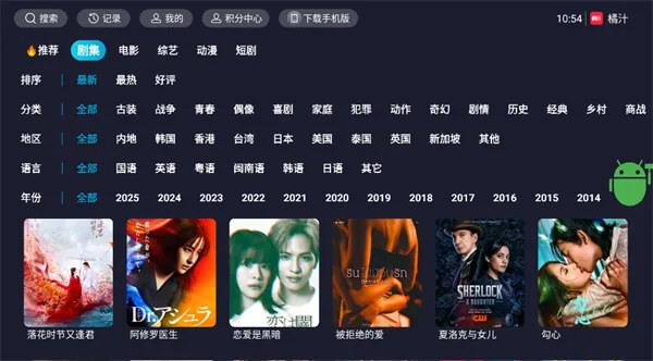 ��֭TV2026���°汾v3.0.2.3 ��Ѱ��ͼ