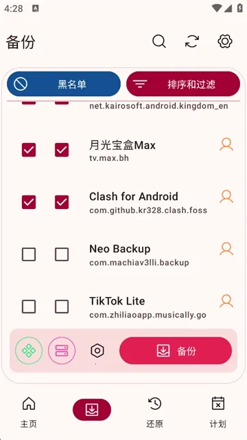 Neo Backup���ݹ�����2026�ٷ�����v8.3.17 ��Ѱ��ͼ