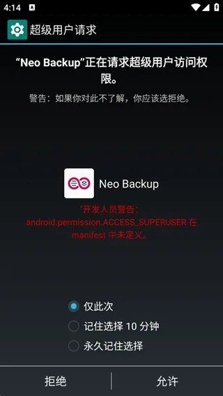 Neo Backup���ݹ�����2026�ٷ�����