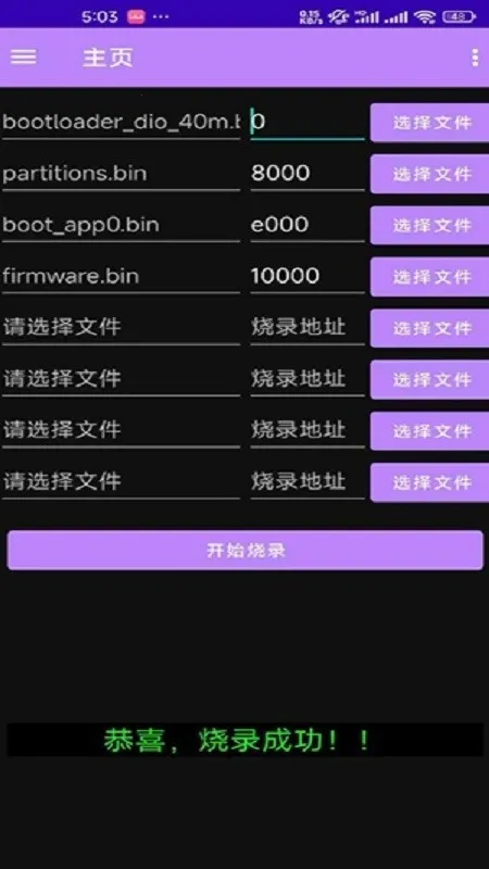 espflasher2026���ذ�װv1.1.1 ��׿���ͼ