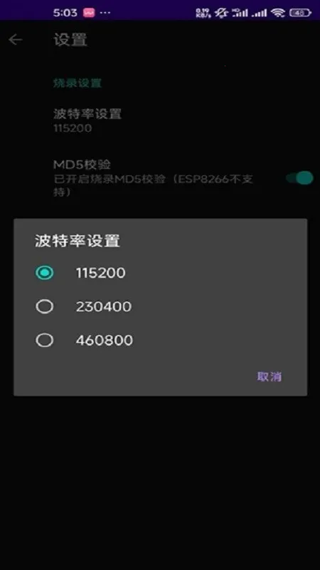 espflasher2026���ذ�װv1.1.1 ��׿���ͼ