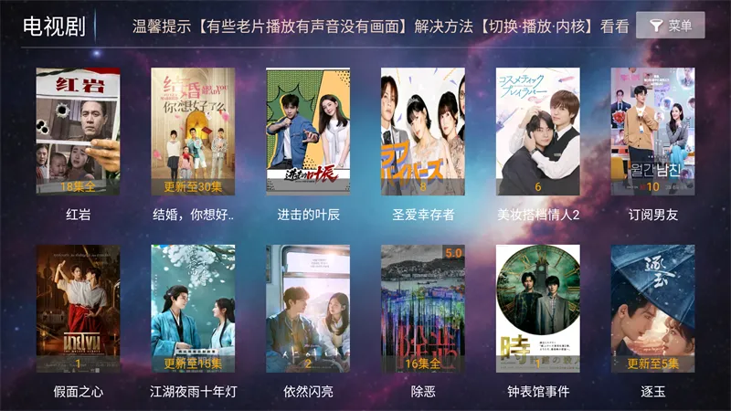 һ��ӰԺTV2026���ذ�װv8.8 ��Ѱ��ͼ