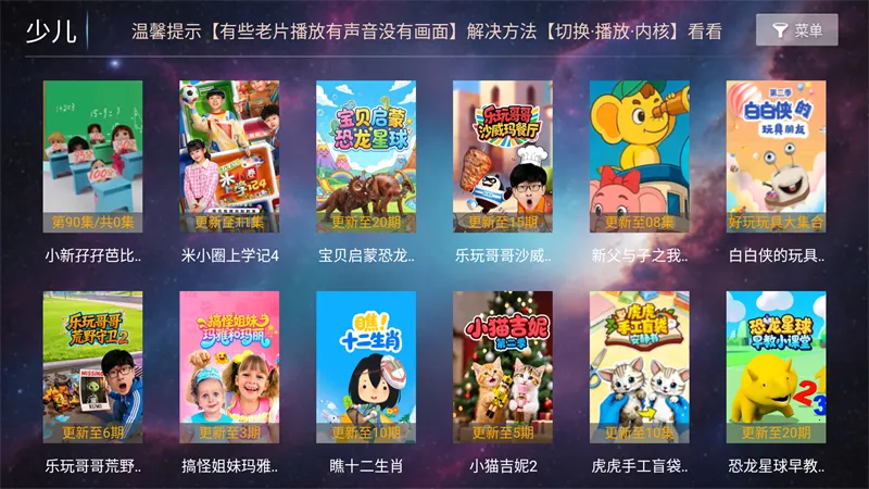 һ��ӰԺTV2026���ذ�װv8.8 ��Ѱ��ͼ