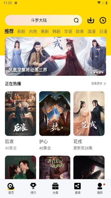 ����Ӱ��(Ӱ����Դƽ̨)v2.4.5 �ٷ������ͼ