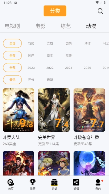 ����Ӱ��(Ӱ����Դƽ̨)v2.4.5 �ٷ������ͼ