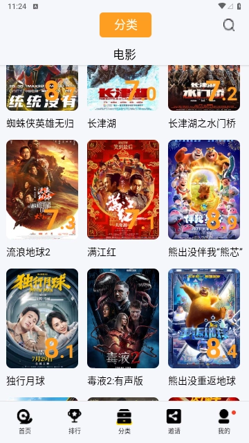 ����Ӱ��(Ӱ����Դƽ̨)v2.4.5 �ٷ������ͼ