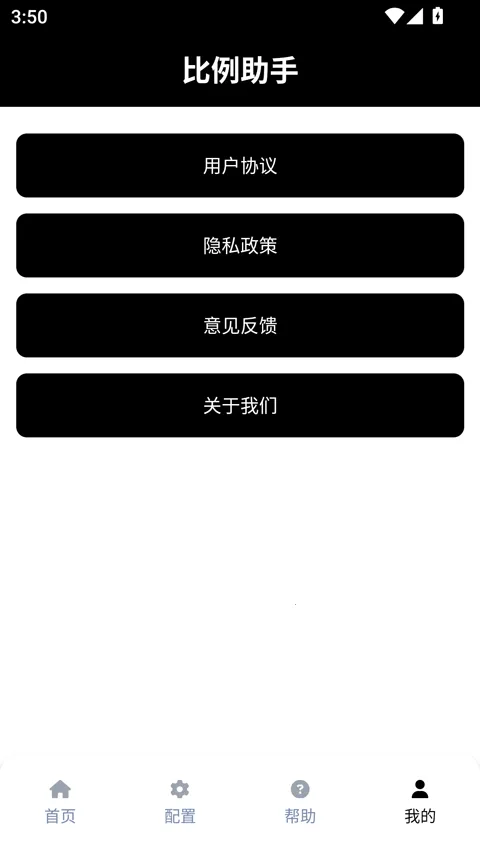 ��������ƽ����Ұ��׿���ֻ���v3.0.1 �ֻ����ͼ