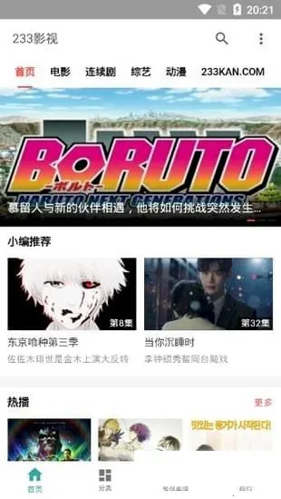 233Ӱ��(���Ϲ�Ӱ����)v1.2 �ٷ������ͼ