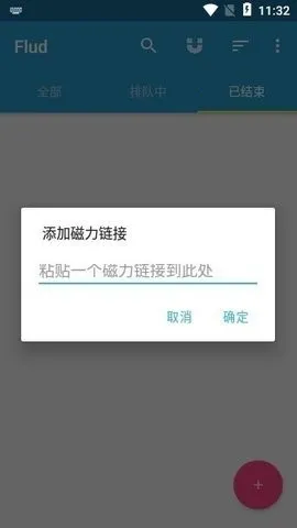 flud����׷����(������Դ������)v1.11.2.3 �ֻ����ͼ