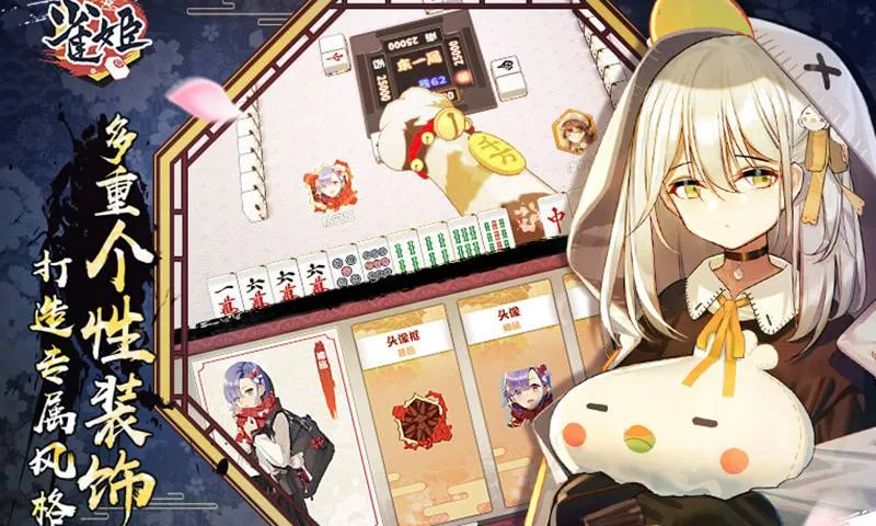 ȸ���齫2026�ٷ����°汾v3.84.1 �ٷ������ͼ