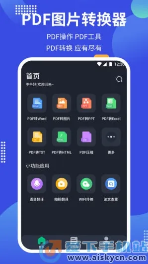 pdf24tools�����ֻ���v1.3 ��׿���ͼ