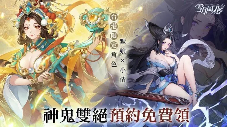 ѩ�·绨(����Ԫ������Ϸ)v1.0.6 �ٷ������ͼ