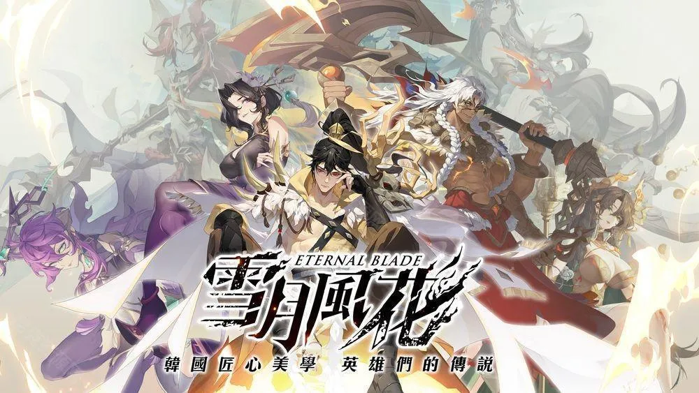 ѩ�·绨(����Ԫ������Ϸ)v1.0.6 �ٷ������ͼ